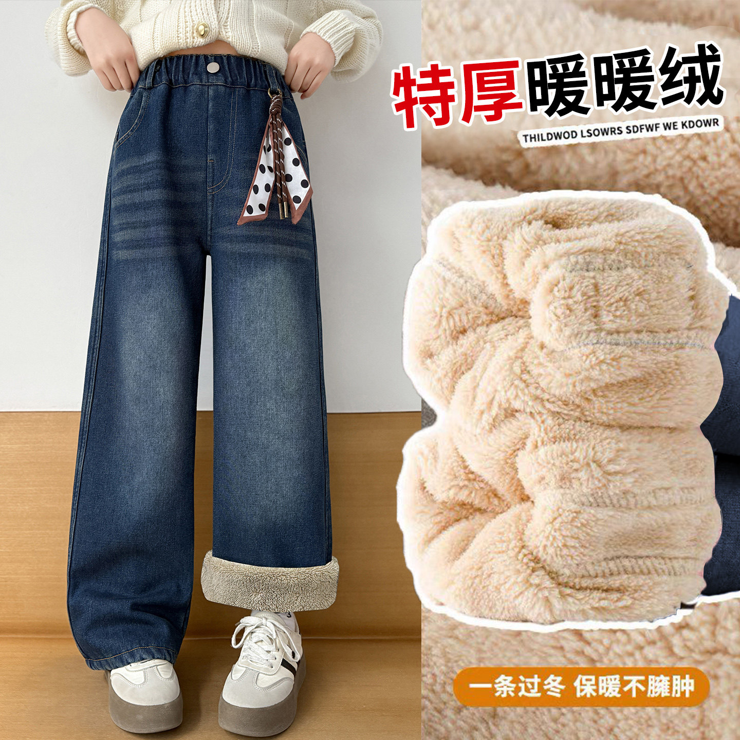 女童加绒直筒牛仔裤冬季加厚一体羊羔绒2025新款洋气大儿童阔腿裤