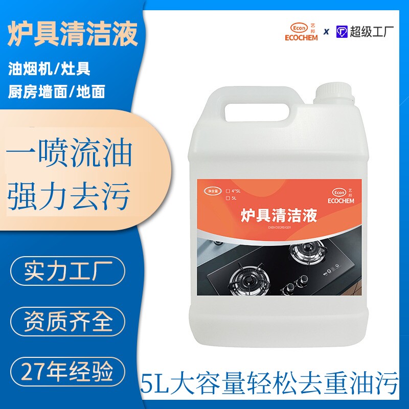 艺邦厨烤炉铁板重油污厨房清洗剂