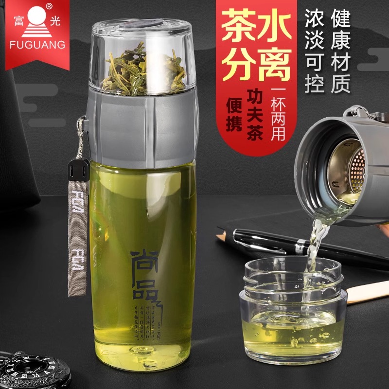 富光茶水分离杯泡茶师男女便携夏天泡茶杯带滤网独立茶仓塑料水杯