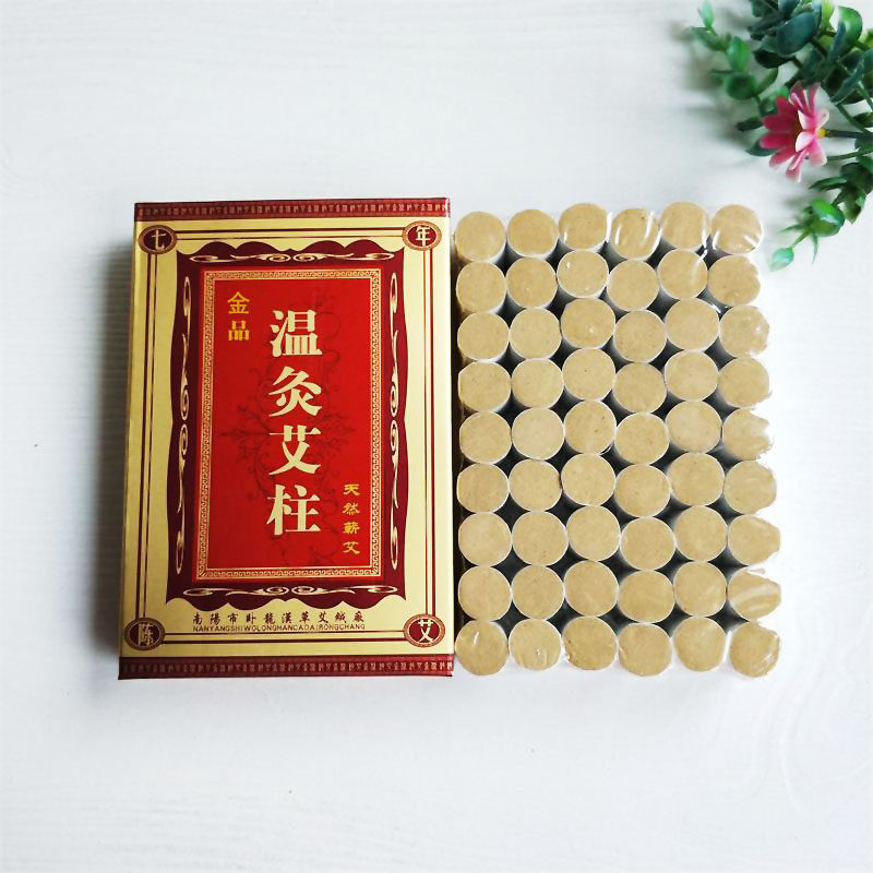 七年陈金品108型艾柱 短艾条  艾灸器具 白塔汉医 2盒包邮