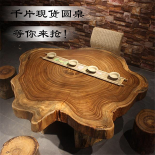 实木茶桌整块异形木头茶几圆形大板胡桃木茶盘乌金木茶台原木桌子