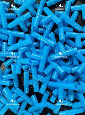 8MM直角三通兔鸡用饮水器防掉篮管水嘴三通自动饮水器黑管接头