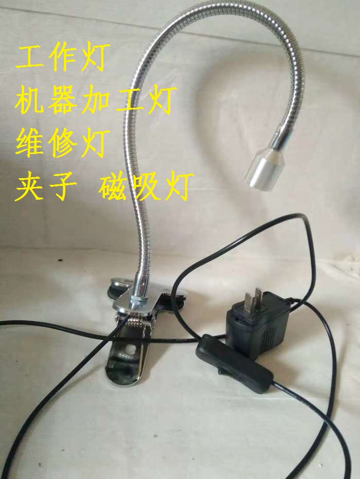 强磁LED强光灯节能灯机器照明灯软管灯可移动灯灯头直径24MM内