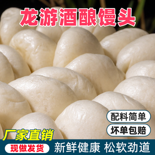 正宗龙游酒酿馒头白糖酒糟空气白馒头衢州葱花馒头胚早餐半成品