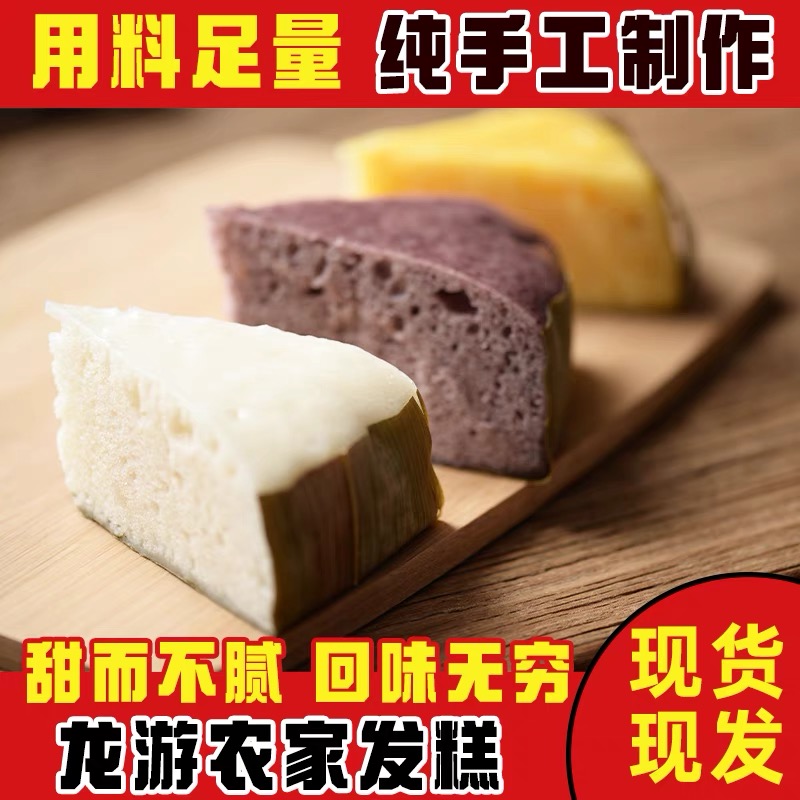 正宗龙游发糕传统手工农家糯米软糕点衢州特产小吃美食老式点心