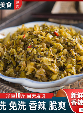 中国大陆衢州衢州雪菜里红