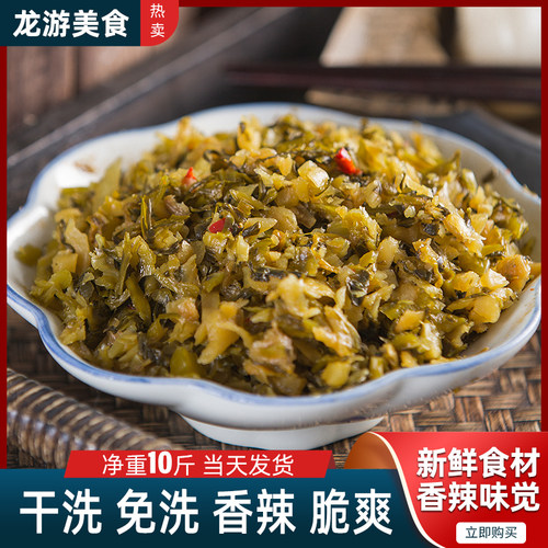 中国大陆衢州衢州雪菜里红