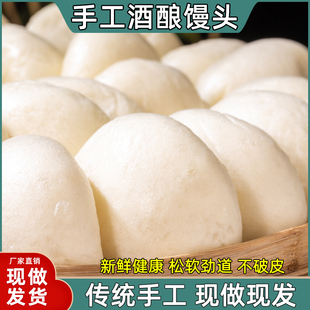 正宗龙游酒酿馒头白糖酒糟空气白馒头衢州葱花馒头胚早餐半成品