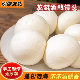 正宗龙游酒酿馒头白糖酒糟空气白馒头衢州葱花馒头胚早餐半成品