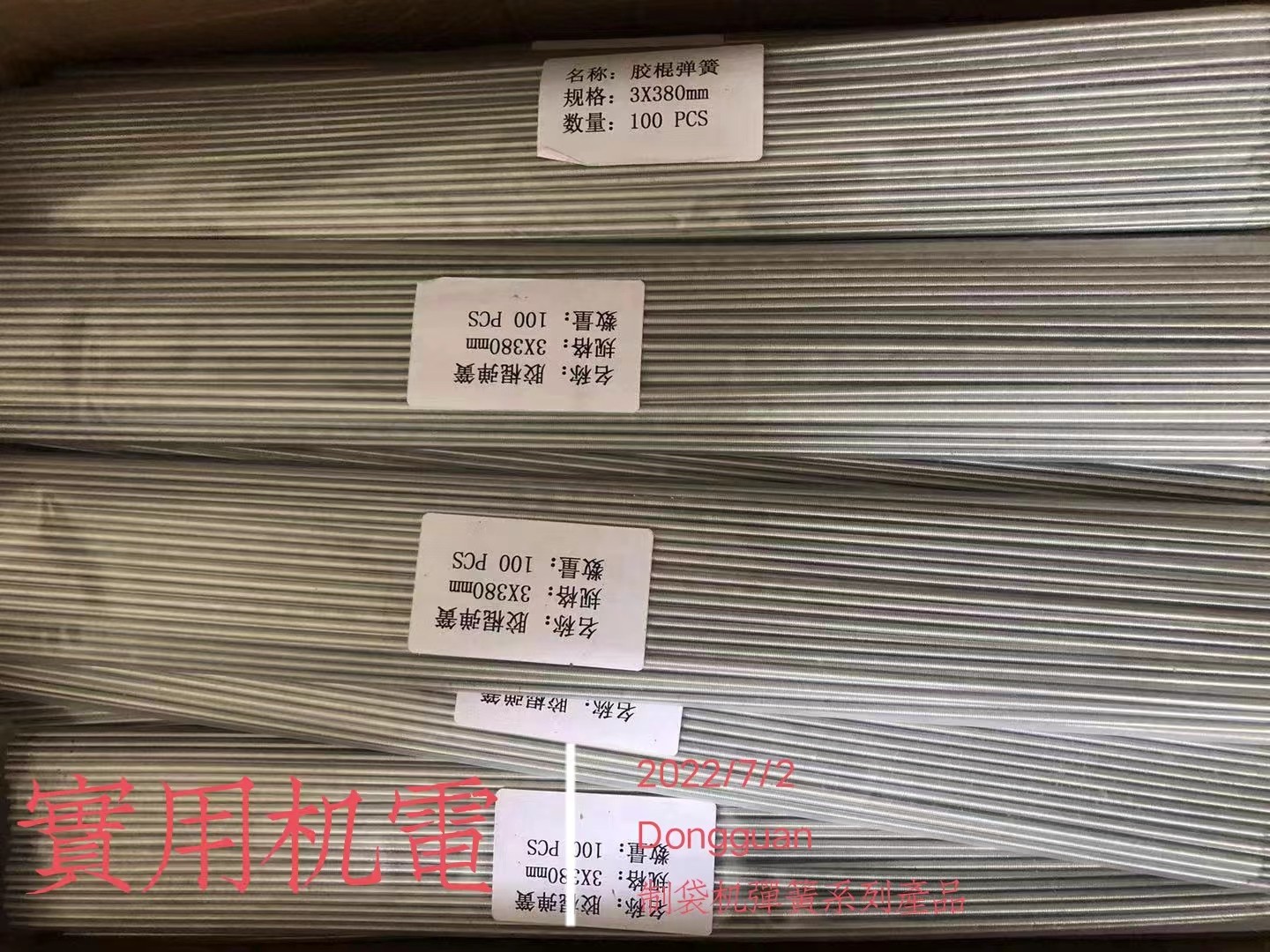 弹簧、中钩弹簧、尖头弹簧、制袋机、包装机弹簧系列产品,五金/工具,弹簧,淘宝优惠券,粉丝福利购,淘宝优惠卷