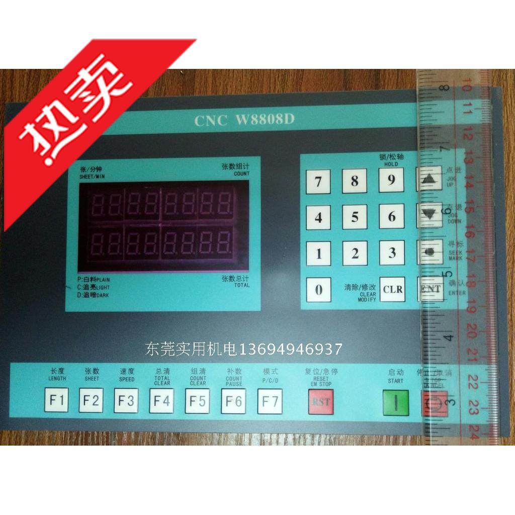 单轴伺服电脑控制器/步进定位控制系统CNC W8808D/切袋机控制面板图片