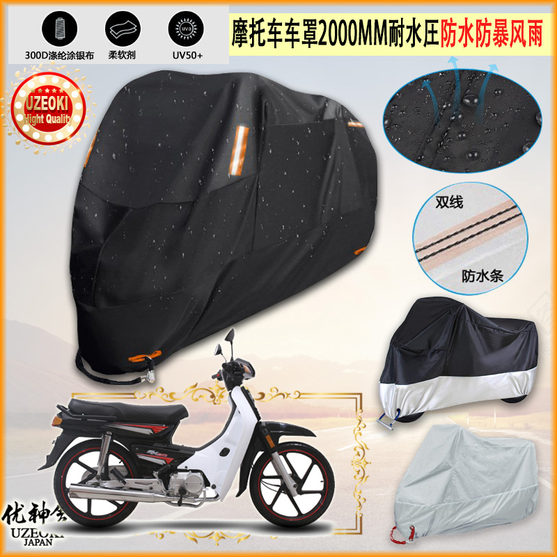 适用Demak EX90摩托车罩车衣防晒布防雨棚蓬隔热遮阳挡牛津布加厚