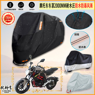 适用安第斯 AD150 2 2020牛津布摩托车罩车衣防晒隔热防雨棚雨衣
