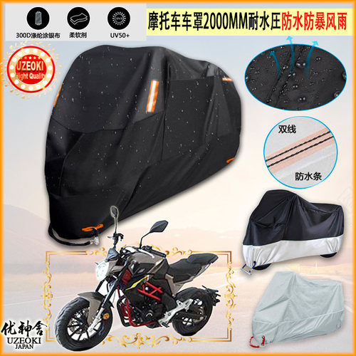 适用安第斯 AD150 2 2020牛津布摩托车罩车衣防晒隔热防雨棚雨衣