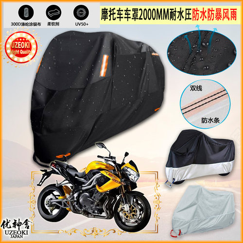 适用贝纳利TNT899Cafe Racer摩托车罩衣防晒防尘布防雨棚加厚雨衣