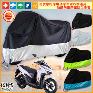 摩托车罩车衣套防晒防雨罩雨棚蓬牛 适用先风牌click国四电喷125i