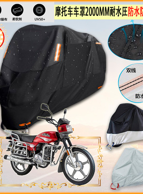 适用钱江 QJ15016F摩托车罩车衣防晒布防雨棚蓬隔热遮阳挡牛津布