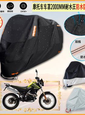 适用鑫源x tricker魔术师摩托车罩衣防晒防雨棚隔热挡牛津布雨衣