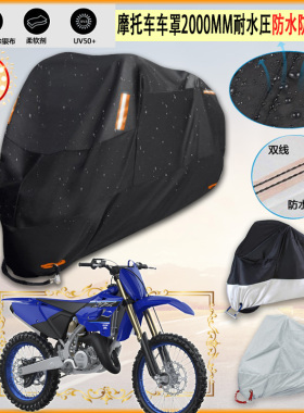 适用Yamaha YZ125X摩托车罩车衣防晒布防雨棚蓬隔热遮阳挡牛津布