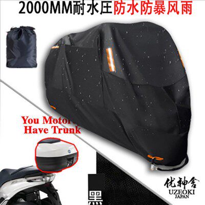 适用标致大都会Metropolis 400i摩托车罩车衣防晒防雨棚 牛津布