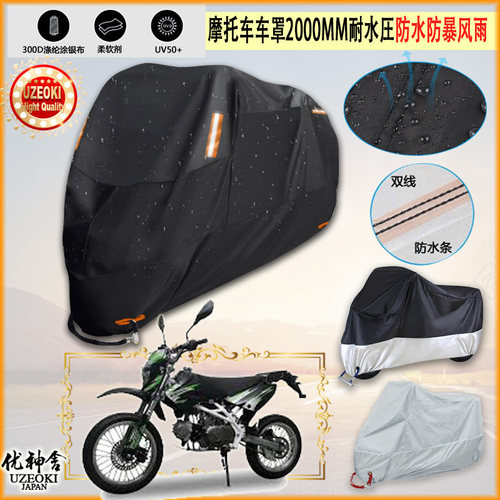 适用DEMAK D FORCE 120摩托车罩车衣防晒防尘布防雨棚加厚遮阳罩