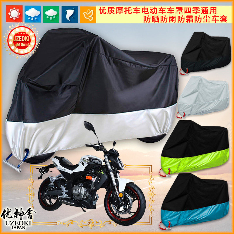 适用飞翎 FL250R FL250-2D 摩托车罩车衣套防晒隔热牛津布加厚