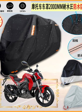 适用 贝纳利Benelli小迅龙BN150S 摩托车罩RC680R 车衣防晒防雨棚