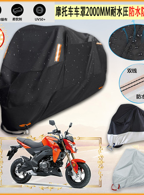 适用Kawasaki Z125 PRO摩托车罩车衣防雨棚牛津布雨衣防晒隔热挡