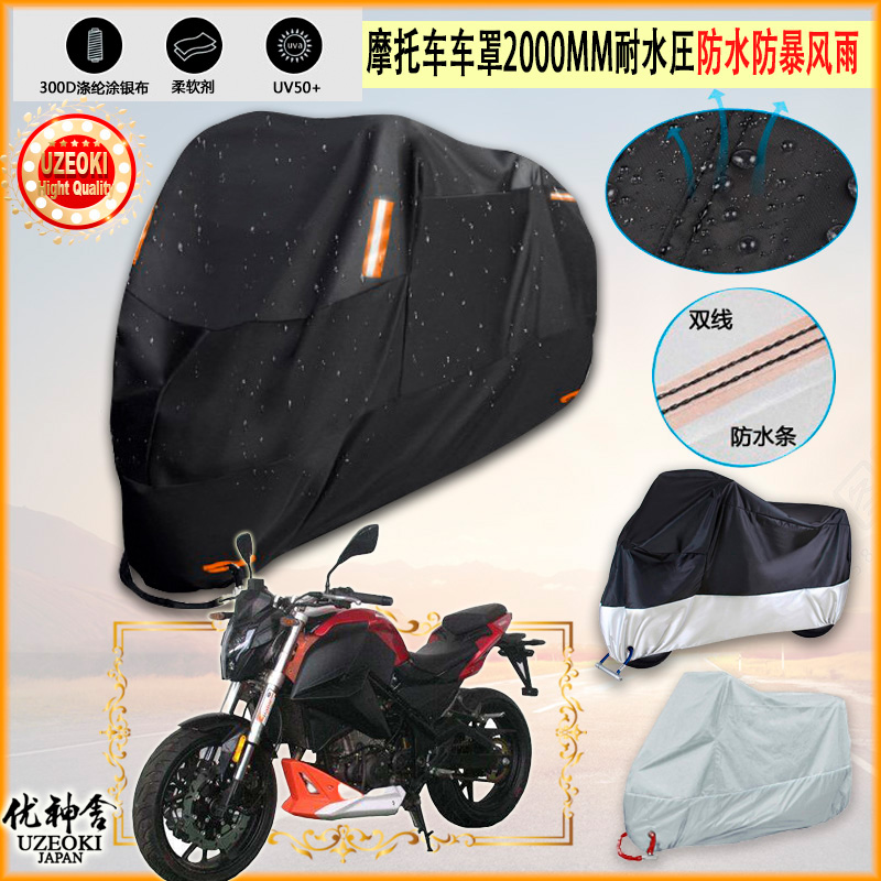 适用金城JC250 7a摩托车罩车衣防晒布防雨棚蓬隔热遮阳挡牛津布