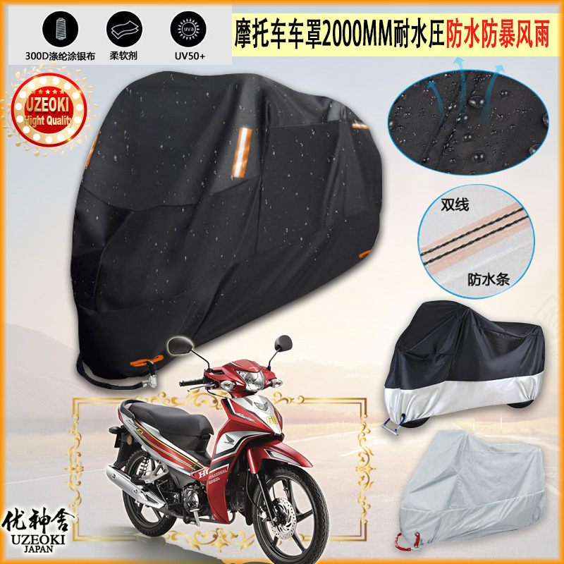 适用Honda WAVE ALPHA摩托车罩车衣防晒防尘布防雨棚加厚遮阳罩
