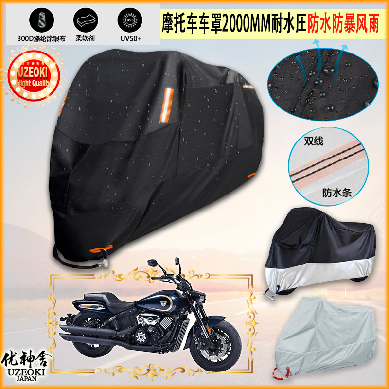 适用香帅重机js700 2d摩托车罩车衣防雨棚牛津布雨衣防晒隔热挡