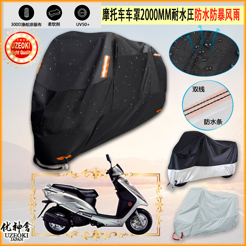 适用建设js125t c 蓝狐牛津布摩托车罩车衣防晒隔热防雨棚雨衣罩