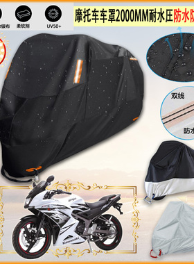 适用New Kawasaki Kips – Malaysian Riders摩托车车罩车衣防晒