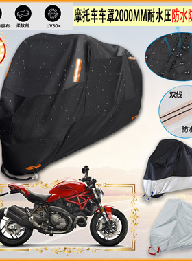 适用Ducati Monster 821摩托车罩车衣防雨棚牛津布雨衣防晒隔热挡