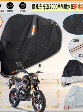 适用CMC Tekken 250摩托车罩车衣防晒布防雨棚蓬隔热遮阳挡牛津布