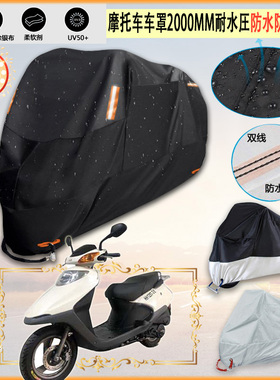 适用汉虎 HH125T 2E摩托车罩车衣防晒布防雨棚蓬隔热遮阳挡牛津布