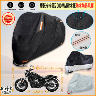 适用奔达 原驰兽 BD400A牛津布摩托车罩车衣防晒隔热防雨棚雨衣