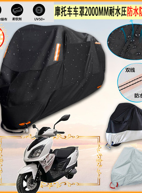 适用望龙 WL125T 32摩托车罩车衣防晒布防雨棚蓬隔热遮阳挡牛津布