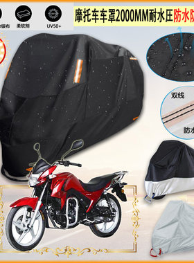 适用力帆lf150 2e(ccr150)牛津布摩托车罩车衣防晒隔热防雨棚雨衣