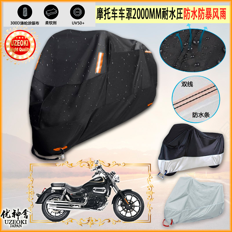 适用义骑重机V8摩托车罩弘飞虎车衣防雨棚牛津布雨衣防晒隔热挡
