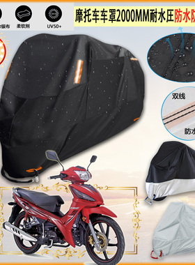 适用CMC ARIO110摩托车罩车衣防晒布防雨棚蓬隔热遮阳挡牛津布