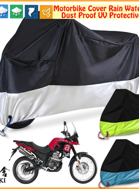 适用Aprilia TERRA 150 ADV摩托车罩车衣防晒防雨棚牛津布加厚