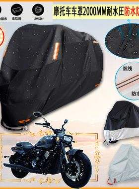 适用 建设香帅jsx900i 牛津布摩托车罩车衣防晒挡隔热防雨棚雨衣