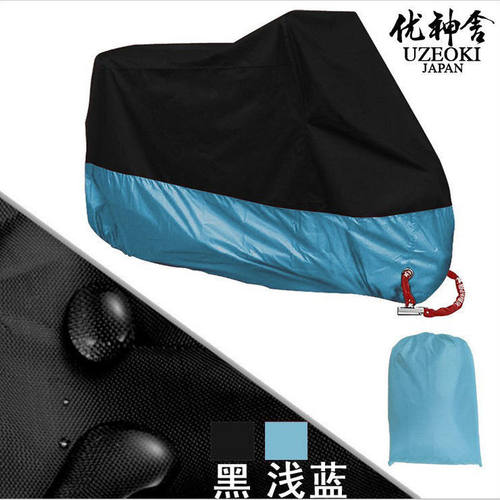 适用 无极 SR250GT 摩托车罩车衣防晒布防雨棚蓬隔热遮阳挡牛津布