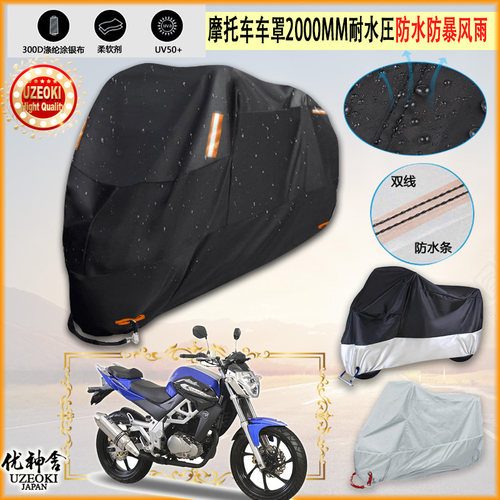 适用DEMAK DZM 200摩托车罩车衣防晒布防雨棚蓬隔热遮阳挡牛津布