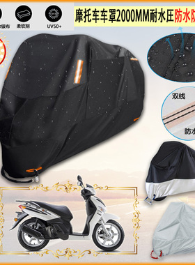 适用Benelli CAFFENERO 150摩托车罩125车衣防晒防尘布防雨棚加厚