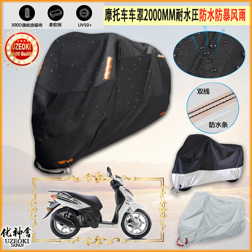 适用Benelli CAFFENERO 150摩托车罩125车衣防晒防尘布防雨棚加厚