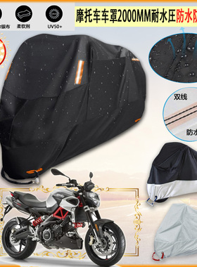 适用Aprilia Shiver 900摩托车罩车衣防雨棚牛津布雨衣防晒隔热挡