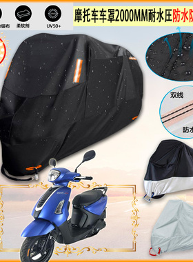 适用南雅 NY110T摩托车罩车衣防晒布防雨棚蓬隔热遮阳挡牛津布