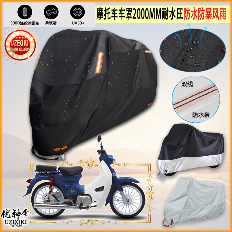 适用DEMAK ECO 110摩托车罩车衣防晒布防雨棚蓬隔热遮阳挡牛津布